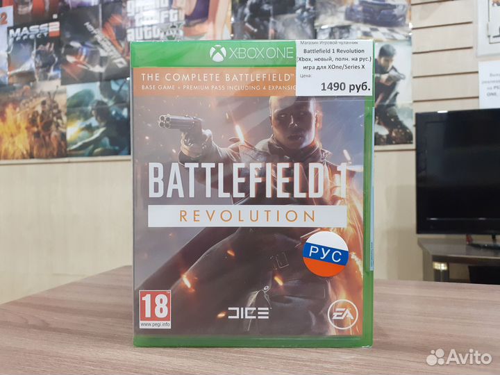 Battlefield 1 Revolution (Xbox, новый, полн. рус.)