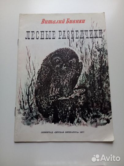 Детские книги советского периода