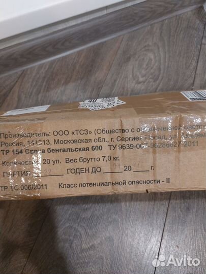 Большие бенгальские огни