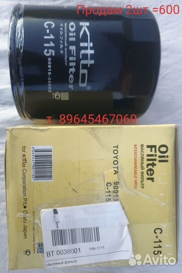 Фильтр масляный