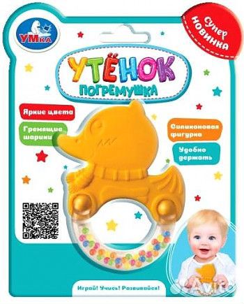 Погремушки прорезыватели