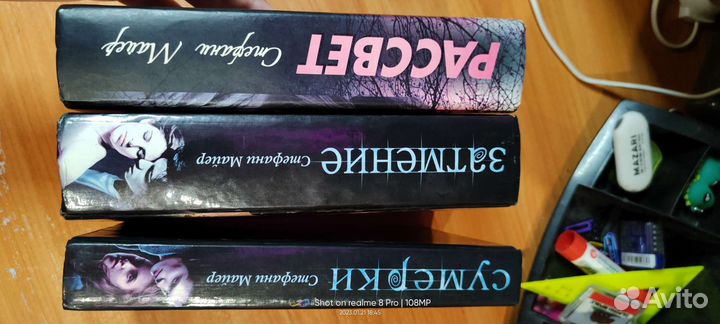 Книги Сумерки сага