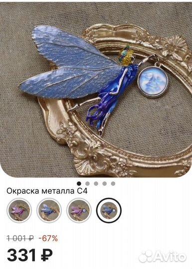 Консультация по украшениям