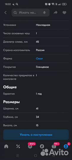 Раковина накладная керамика Новая