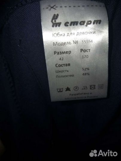 Школьная форма Старт для девушки, рост 170. Пиджак