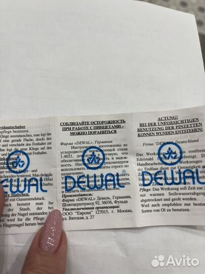 Скребок для сухой кожи