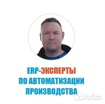 Стажер-консультант 1С:ERP (дистанционно)
