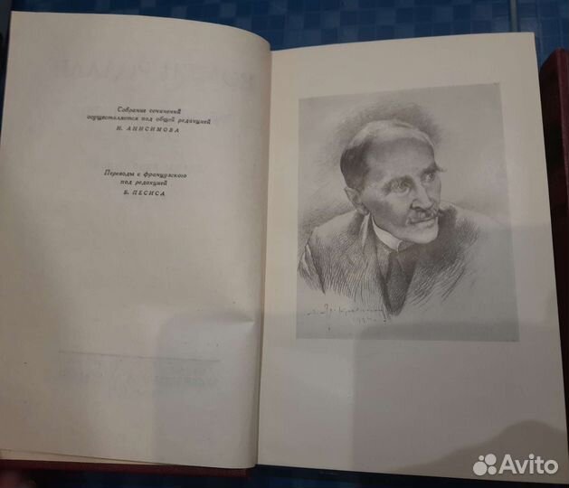 Ромен Роллан Собрание сочинений 14 томов (1954-58)