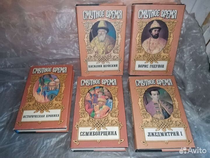 Коллекция книг : История России 