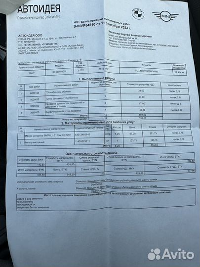 BMW X3 2.0 AT, 2022, 12 000 км