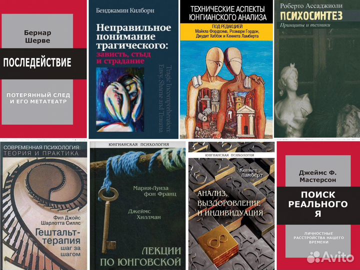 Книги Психология