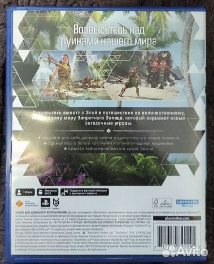 Horizon Forbidden West- PS5