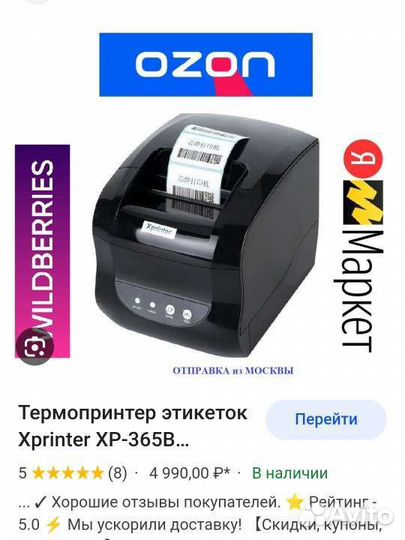 Xprinter
