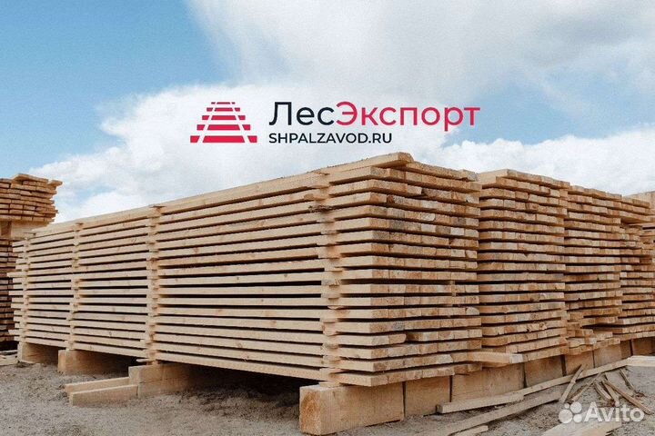 Хвойный пиломатериал с доставкой