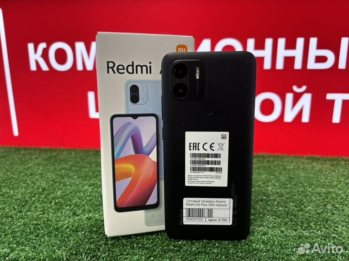 Xiaomi Redmi A2+, 3/64 ГБ