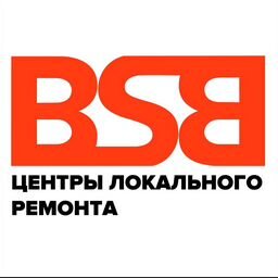 Центр Кузовного ремонта  BSB.Tools