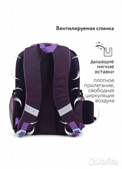 Рюкзак школьный