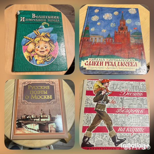 Детская литература