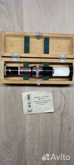 Микроскоп отсчётный