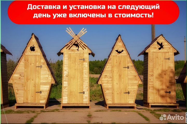 Уличный туалет от производителя SOX556