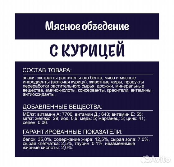 Сухой корм Felix для кошек 10 кг