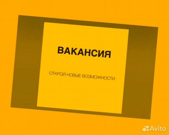 Сборщик заказов на складе Без опыта Еженедельные авансы Спец Одежда Супер условия