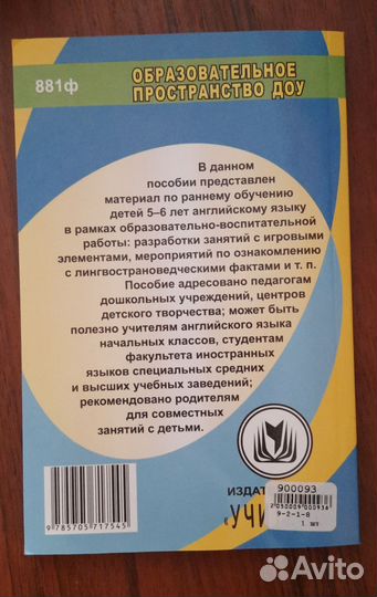 Методическое пособие