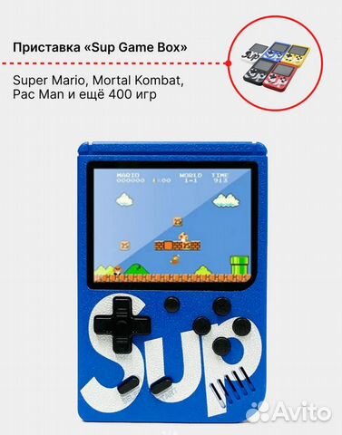 Приставка Sup Game Box с 400 играми, экраном и TV