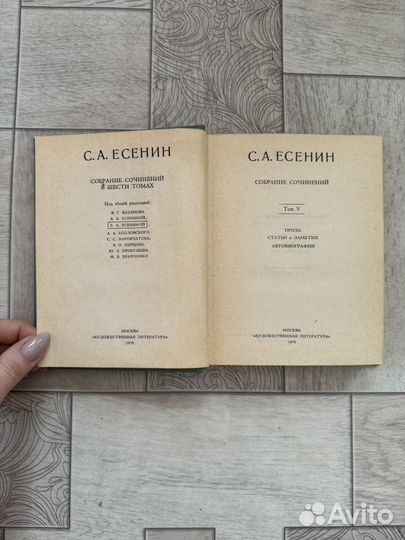 Книги С.А. Есенин