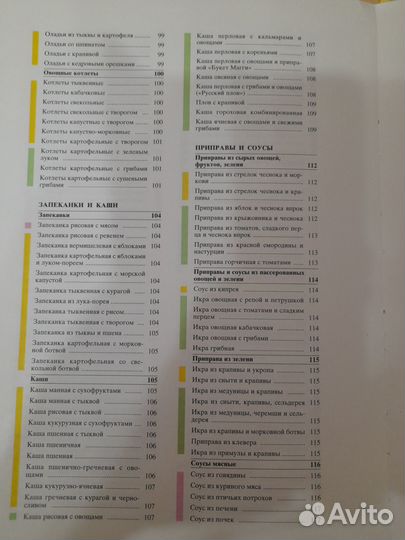 Православная кухня Г.Поскребышева