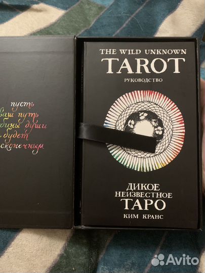 Дикое неизвестное taro