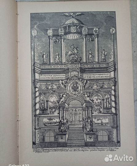 Старые антикварные книги