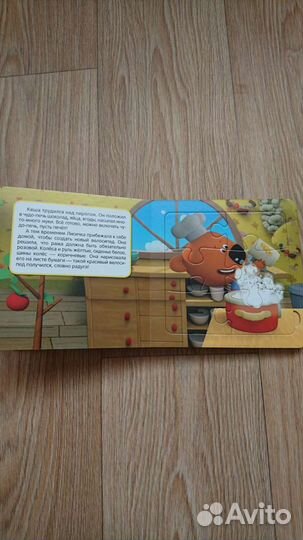 Книжка-пазл Мимимишки