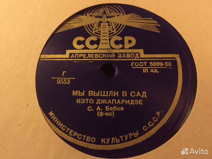 Пластинки СССР