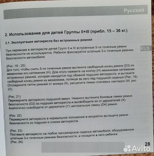 Детское автокресло 9 до 36 кг Heyner