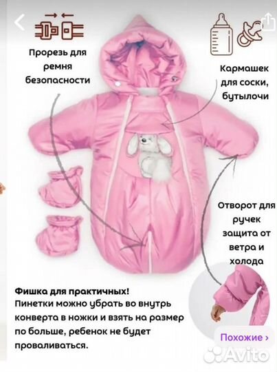 Зимний комбинезон для девочки 68 р