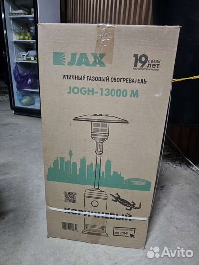 Газовый обогреватель