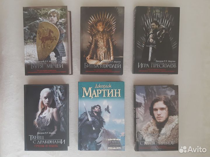 Джордж Мартин. Цикл 