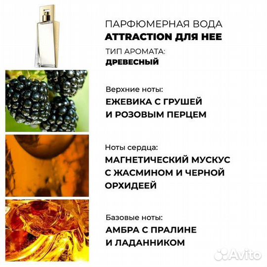 Avon от производителя