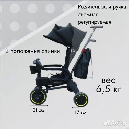 Велосипед трехколесный складной