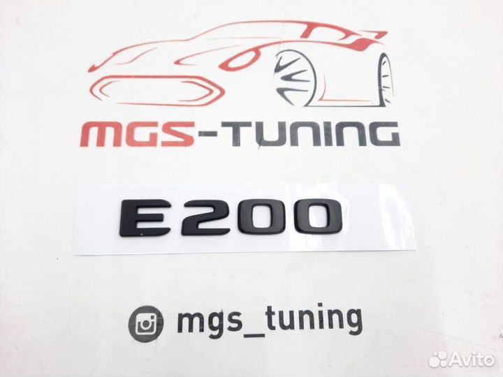 Шильдик E200 черный на крышку багажника