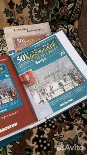 Коллекция журналов Deagostini