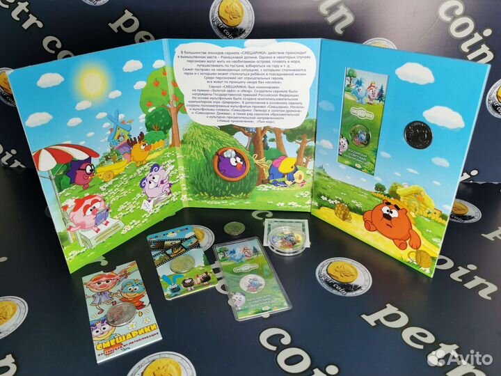 Новинка 2023 комплект Смешарики