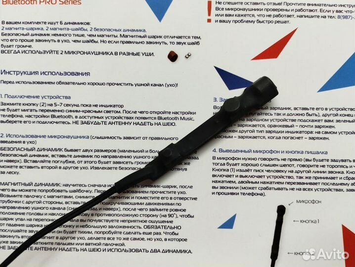 Микронаушник Microgadgets