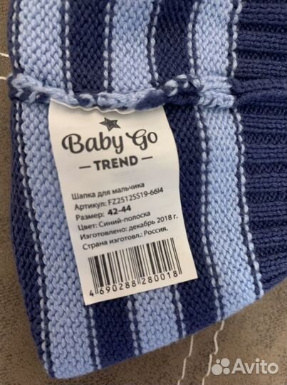 Шапка для малыша