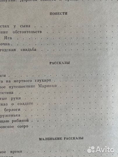 Книга Александр Яшин 