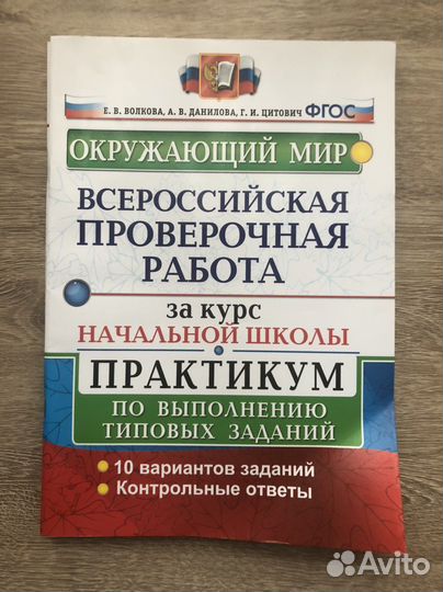 Комплект впр 4 класс