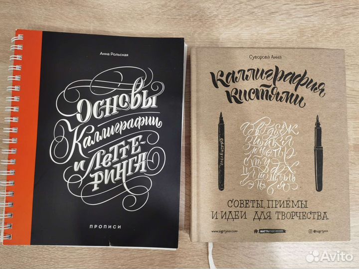 Книги по каллиграфии
