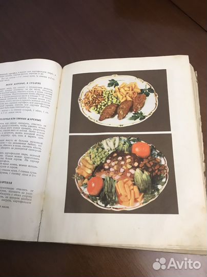 Книга о вкусной и здоровой пище 1954г