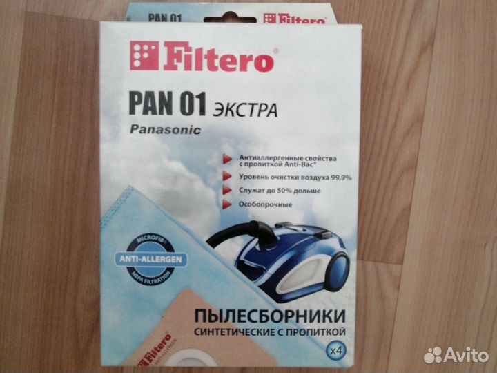 Мешки для пылесоса